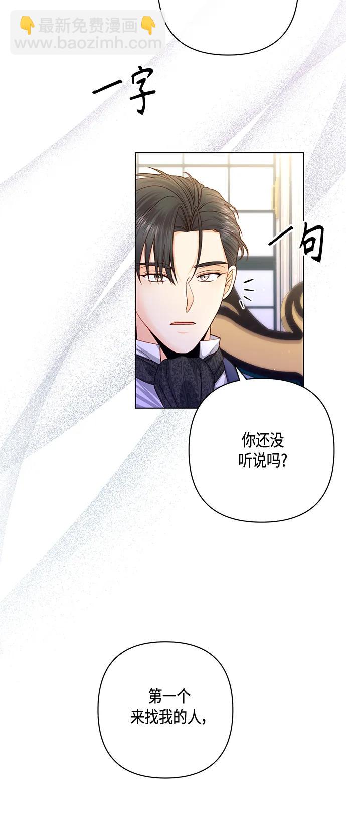再婚皇后 - 第136話(1/2) - 2