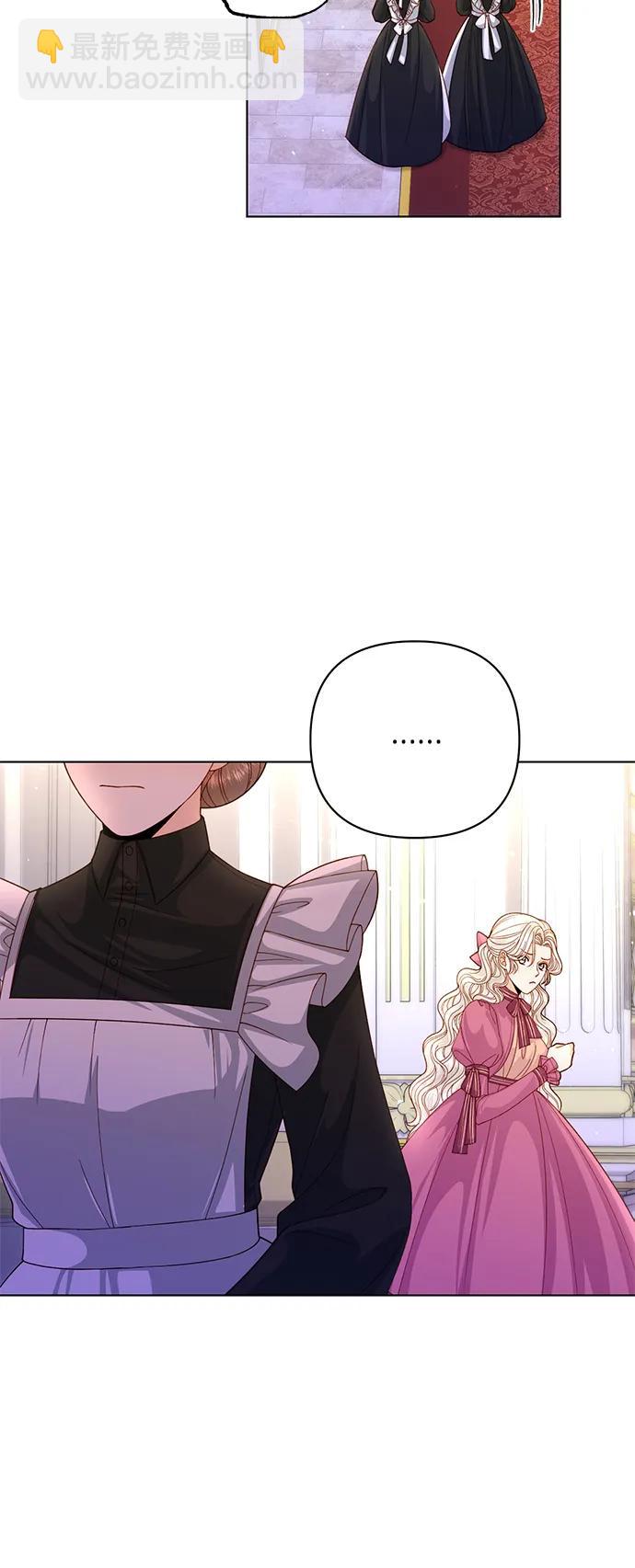 再婚皇后 - 第136話(1/2) - 5