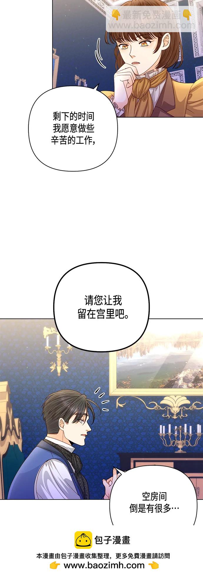 再婚皇后 - 第136話(1/2) - 2