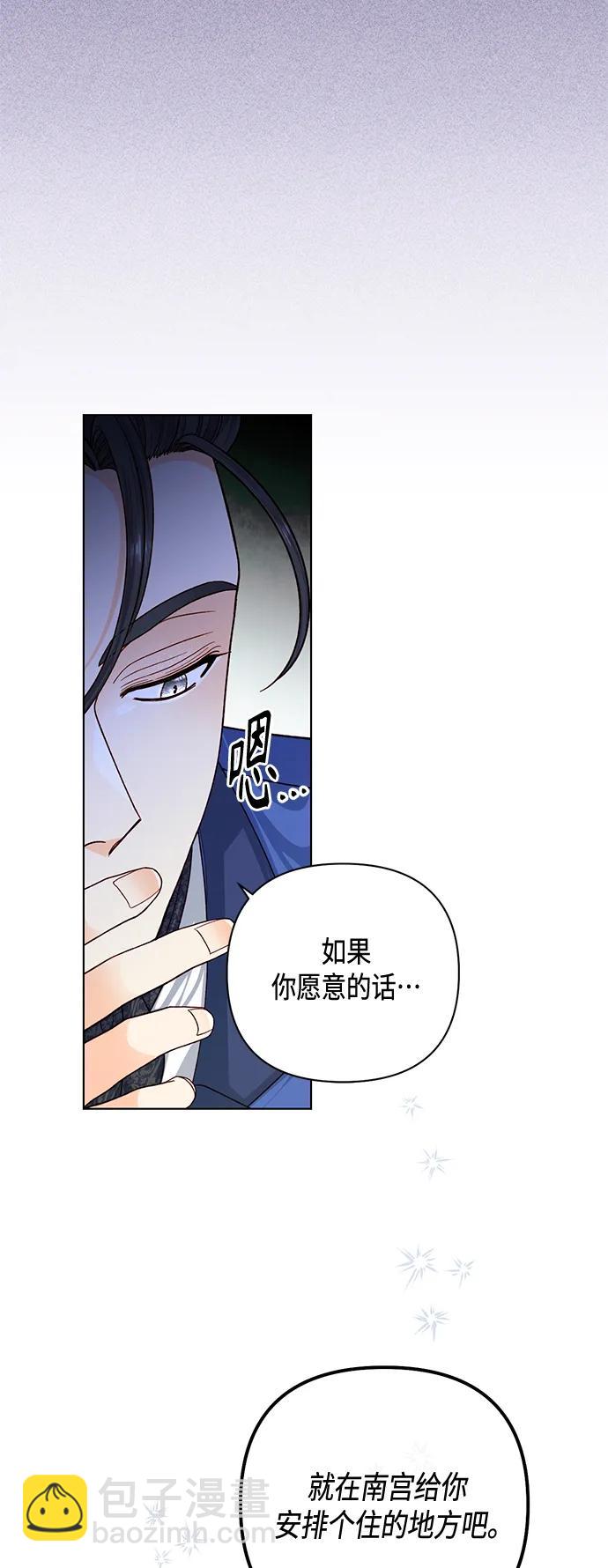 再婚皇后 - 第136話(2/2) - 2