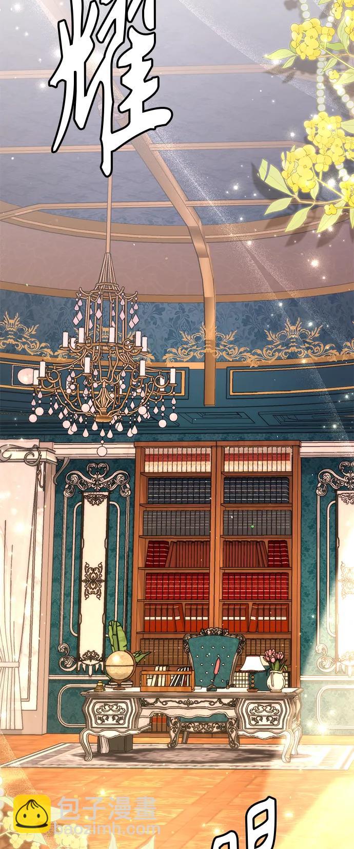 再婚皇后 - 第138話(1/2) - 3