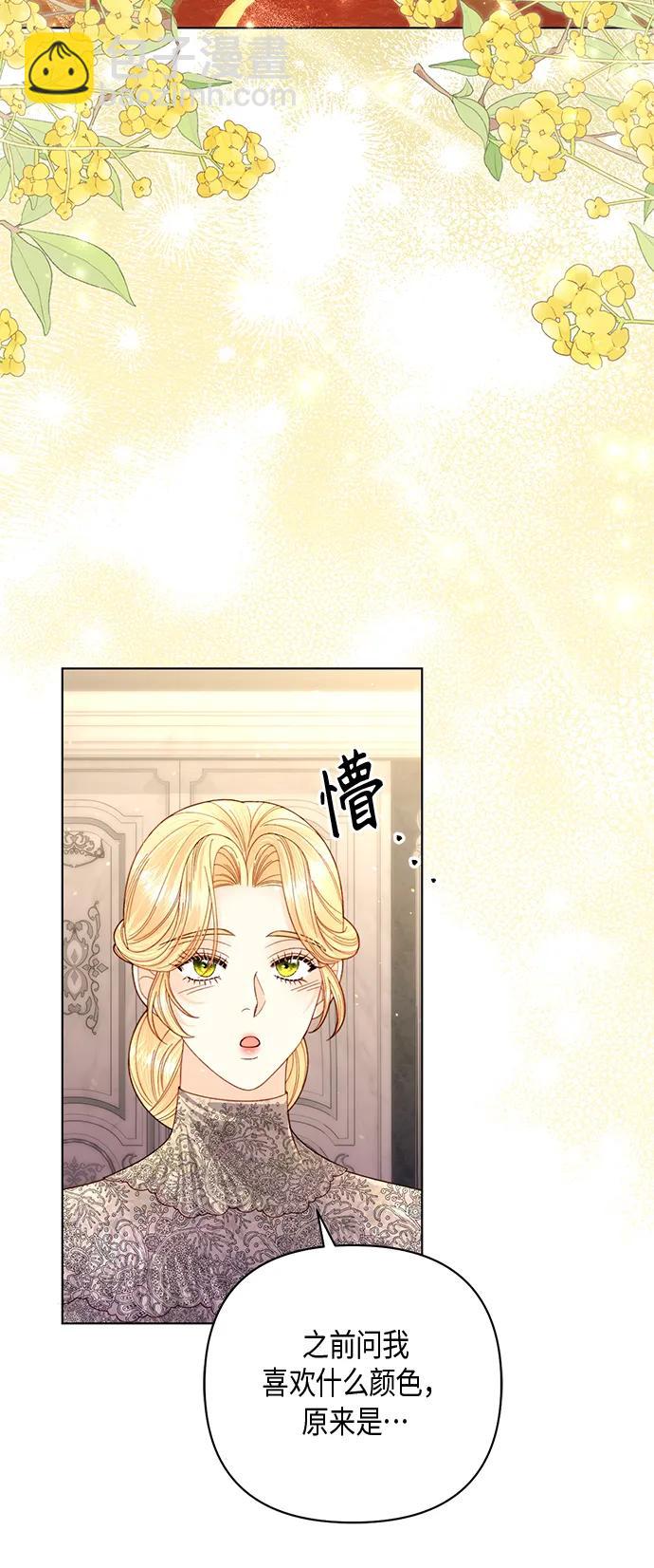 再婚皇后 - 第138話(1/2) - 5