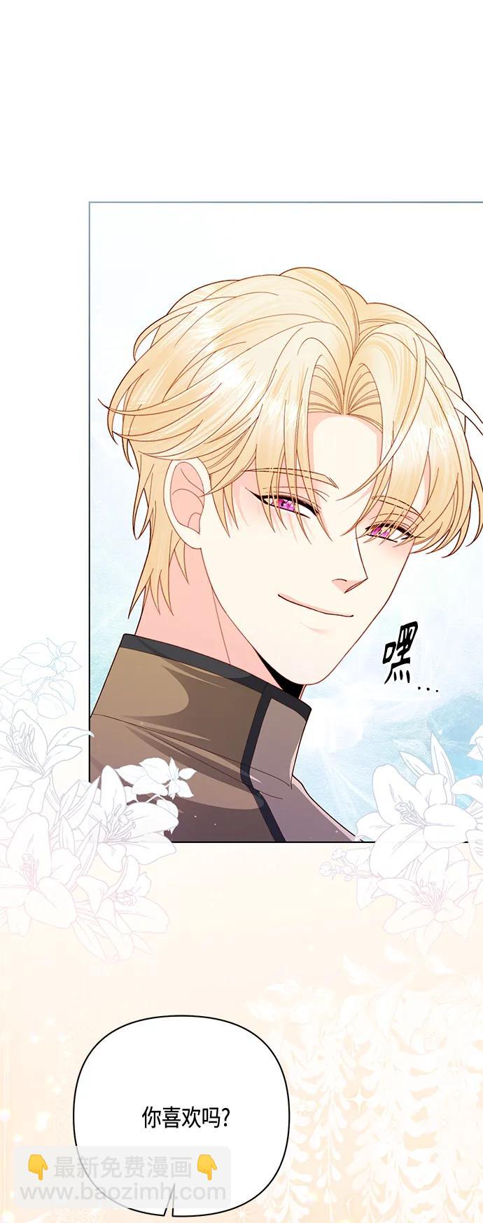 再婚皇后 - 第138話(1/2) - 6