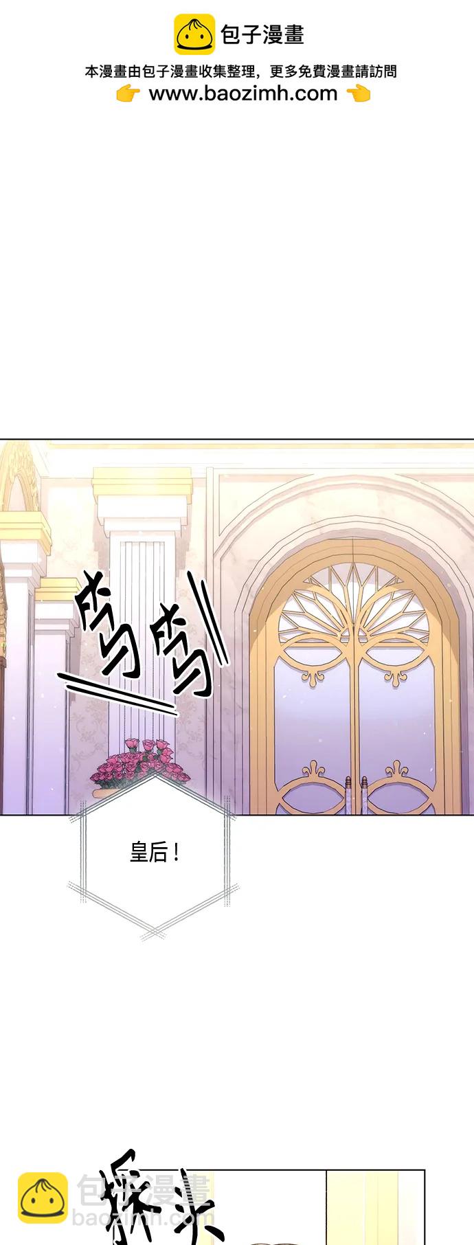 再婚皇后 - 第138話(1/2) - 2