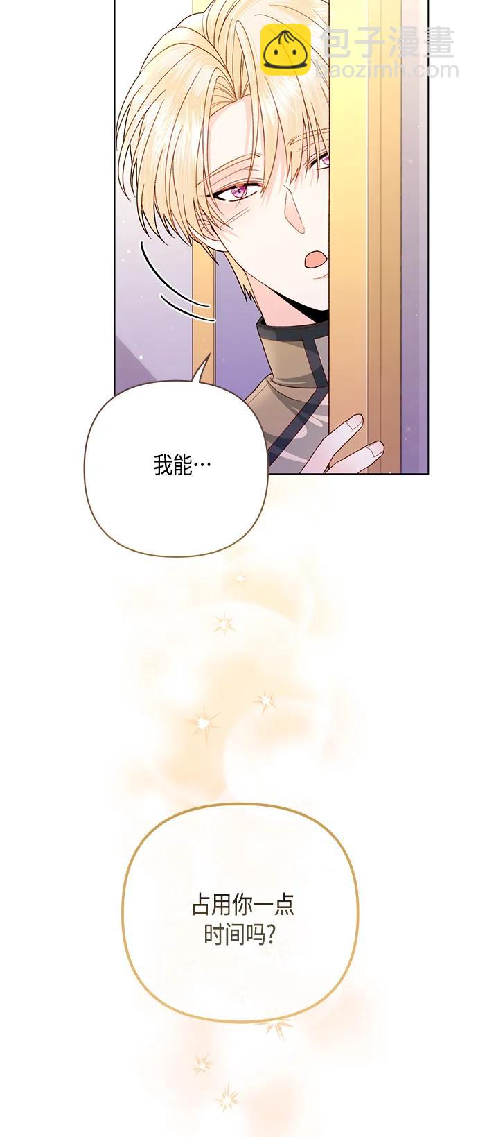 再婚皇后 - 第138話(1/2) - 3