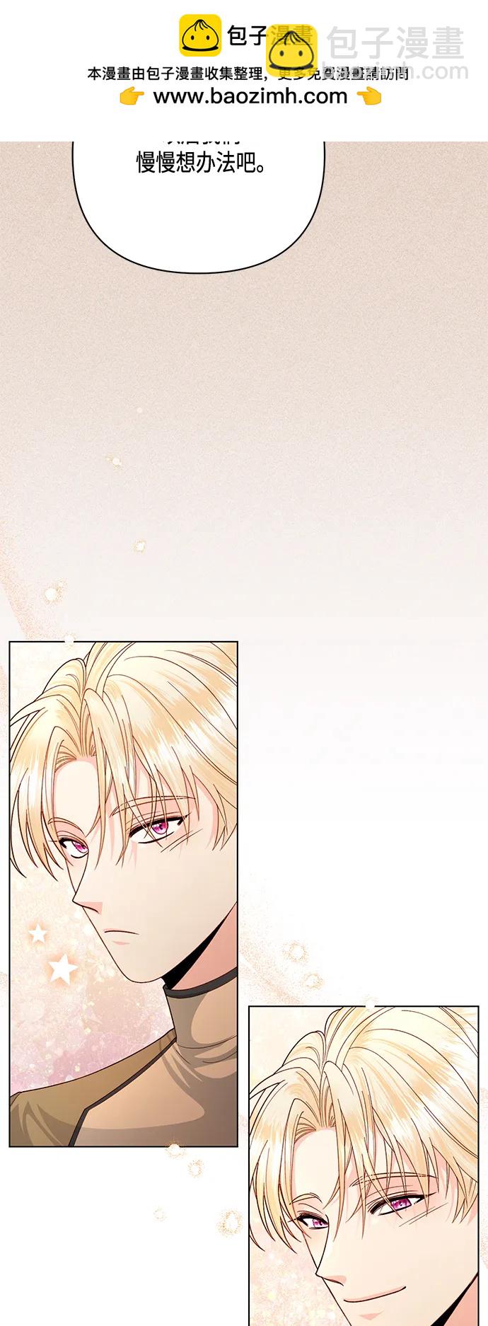 再婚皇后 - 第138話(1/2) - 2