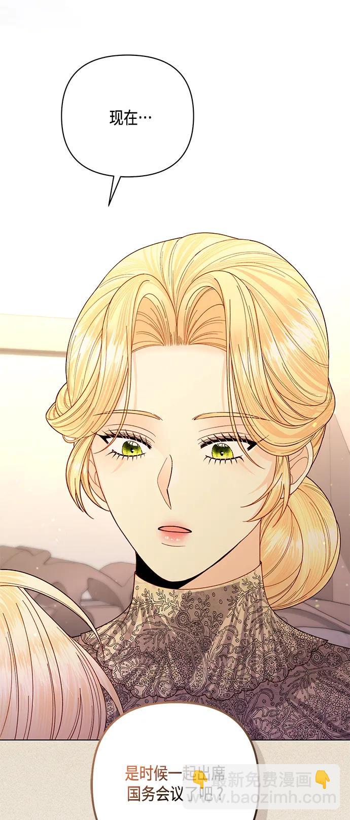 再婚皇后 - 第138話(1/2) - 6