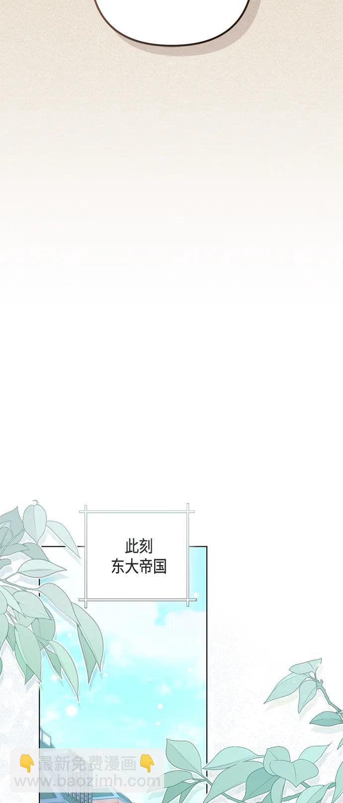 再婚皇后 - 第138話(1/2) - 7