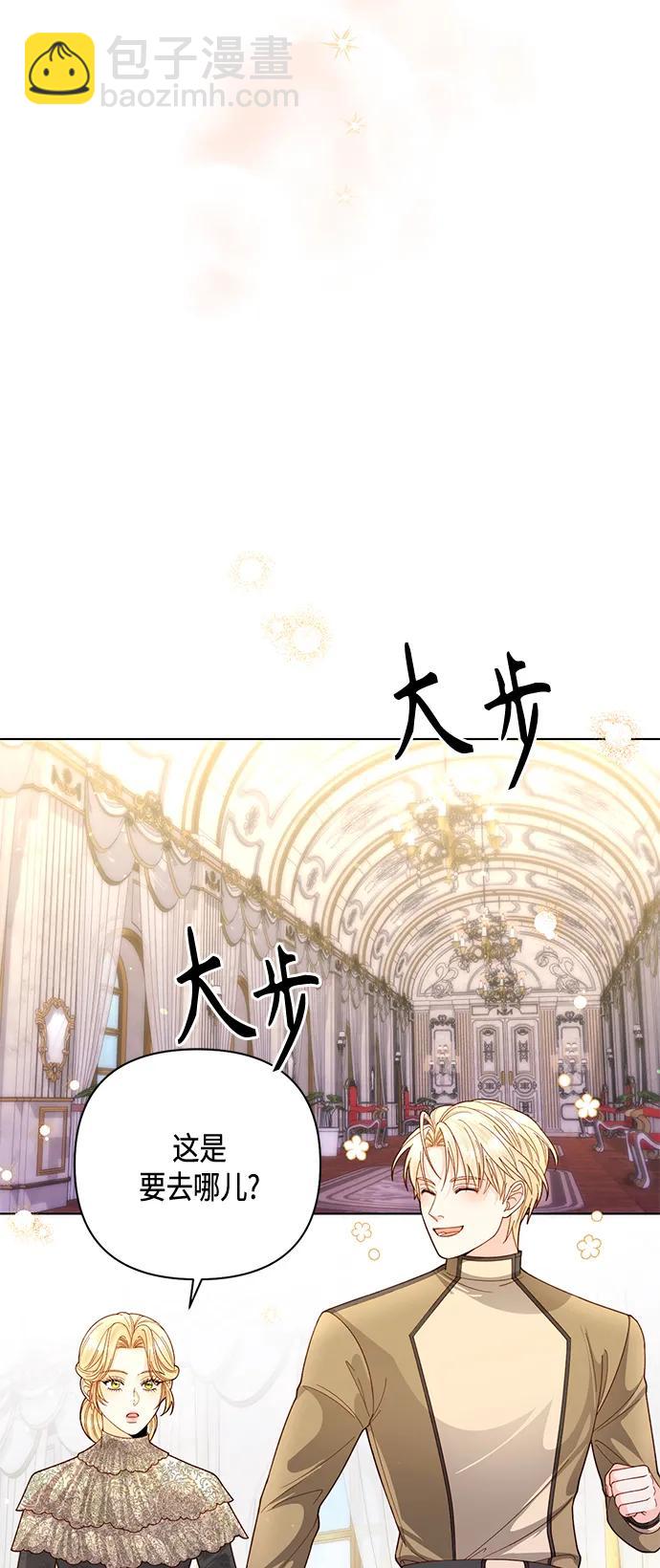 再婚皇后 - 第138話(1/2) - 4