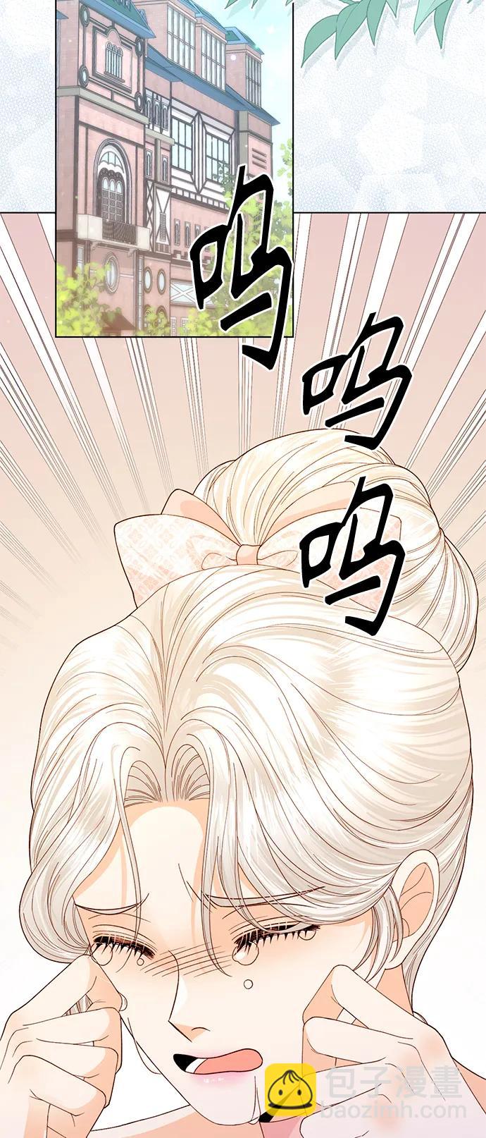 再婚皇后 - 第138話(1/2) - 8