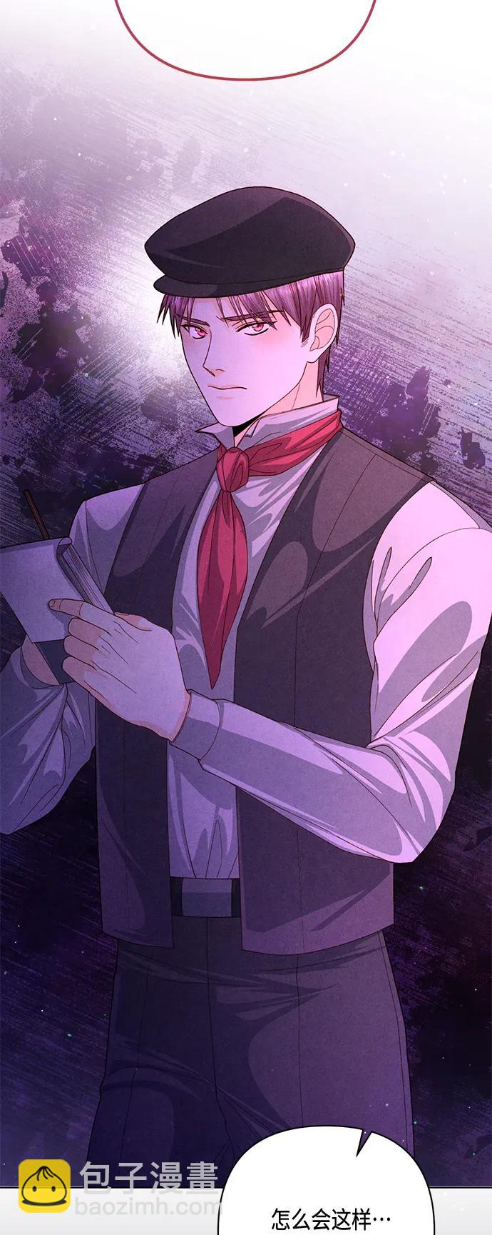 再婚皇后 - 第138話(1/2) - 6