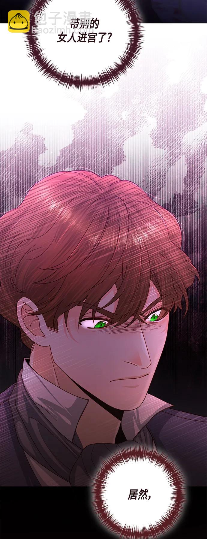 再婚皇后 - 第138話(2/2) - 2