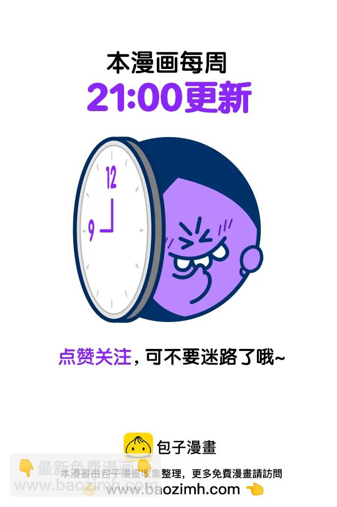 再婚皇后 - 第138話(2/2) - 4