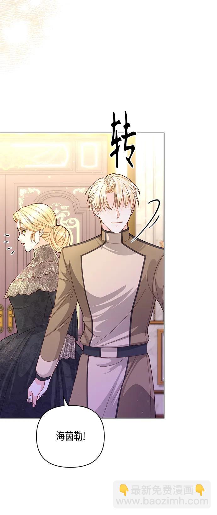 再婚皇后 - 第138話(1/2) - 7