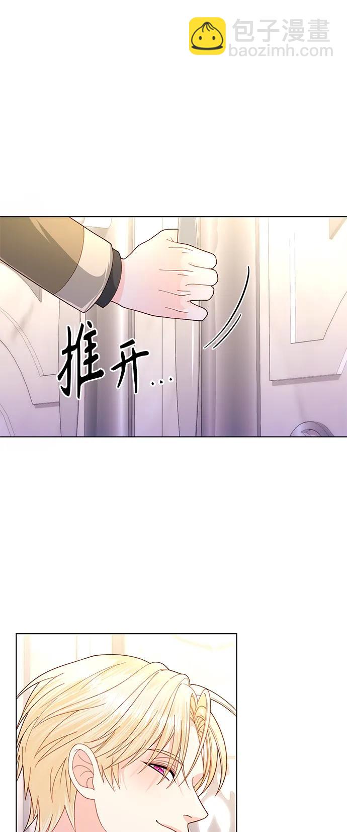 再婚皇后 - 第138話(1/2) - 8