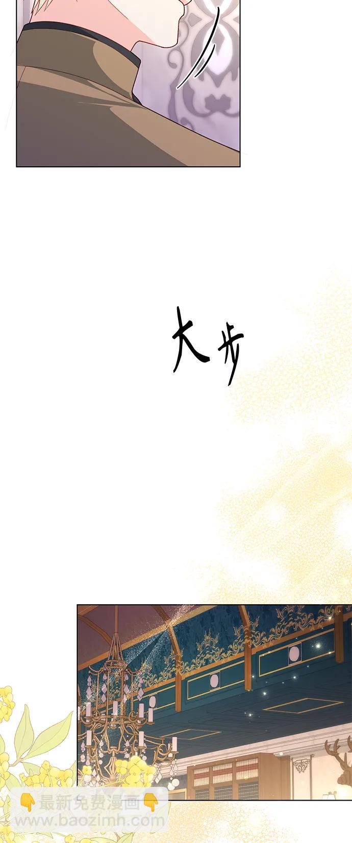再婚皇后 - 第138話(1/2) - 1