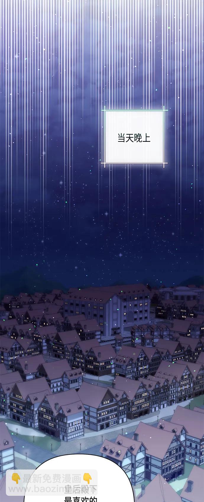 再婚皇后 - 第140話(1/2) - 3