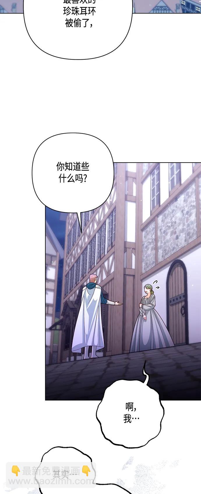 再婚皇后 - 第140話(1/2) - 4