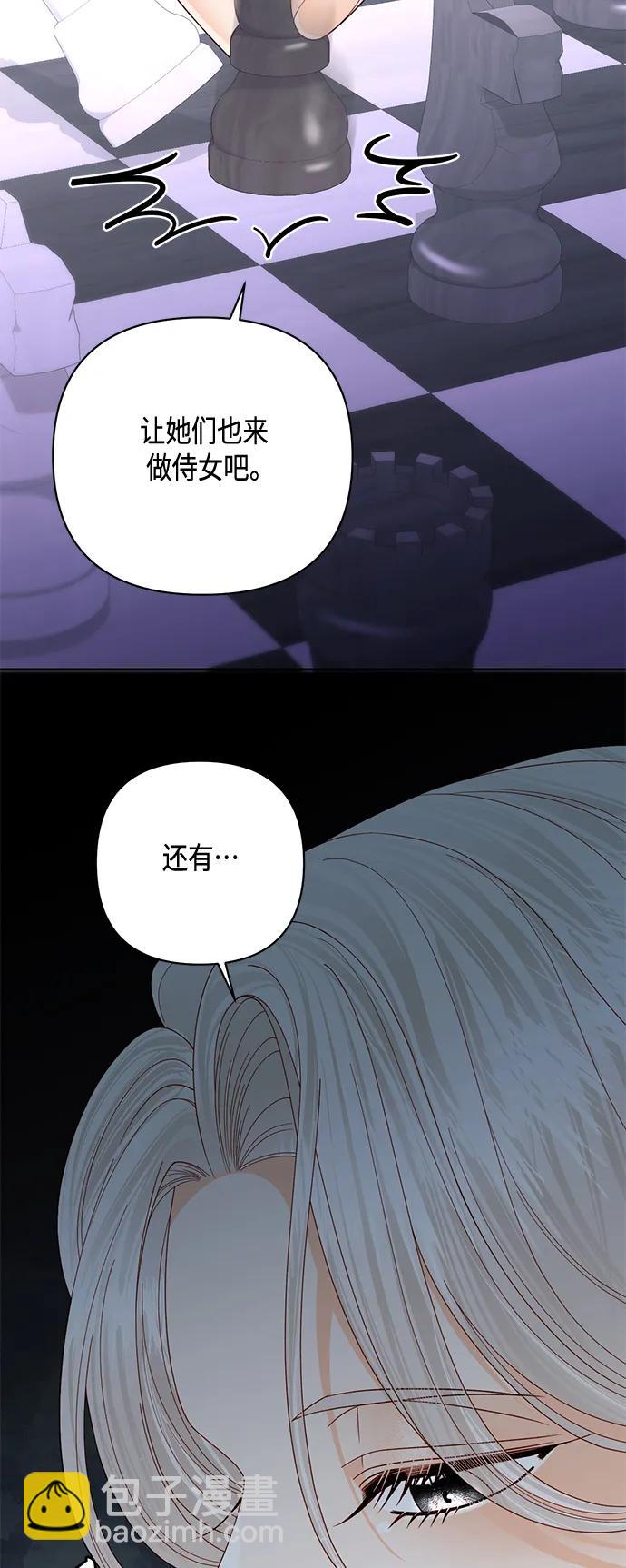 再婚皇后 - 第140話(1/2) - 8