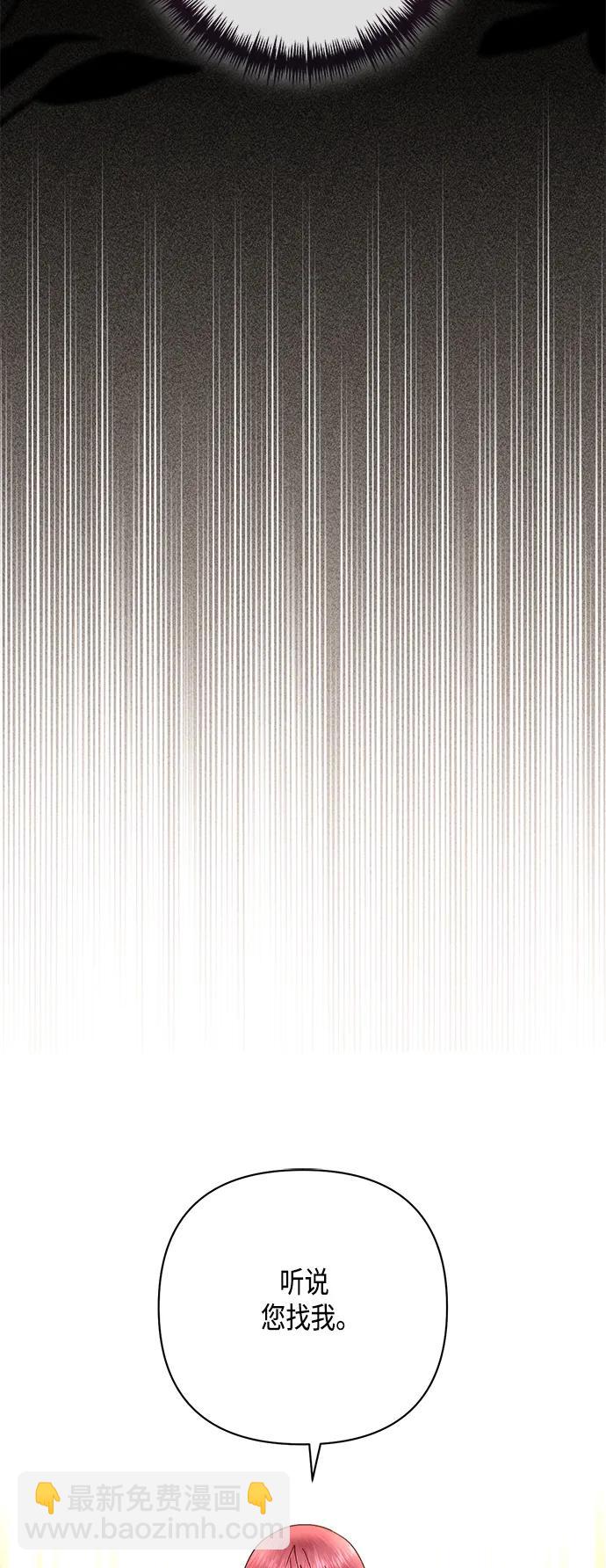 再婚皇后 - 第140話(1/2) - 6