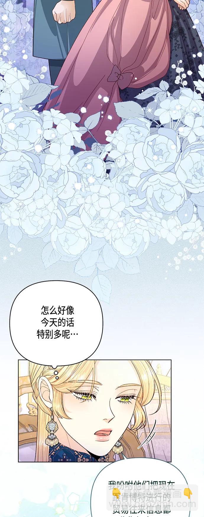 再婚皇后 - 第140話(1/2) - 2