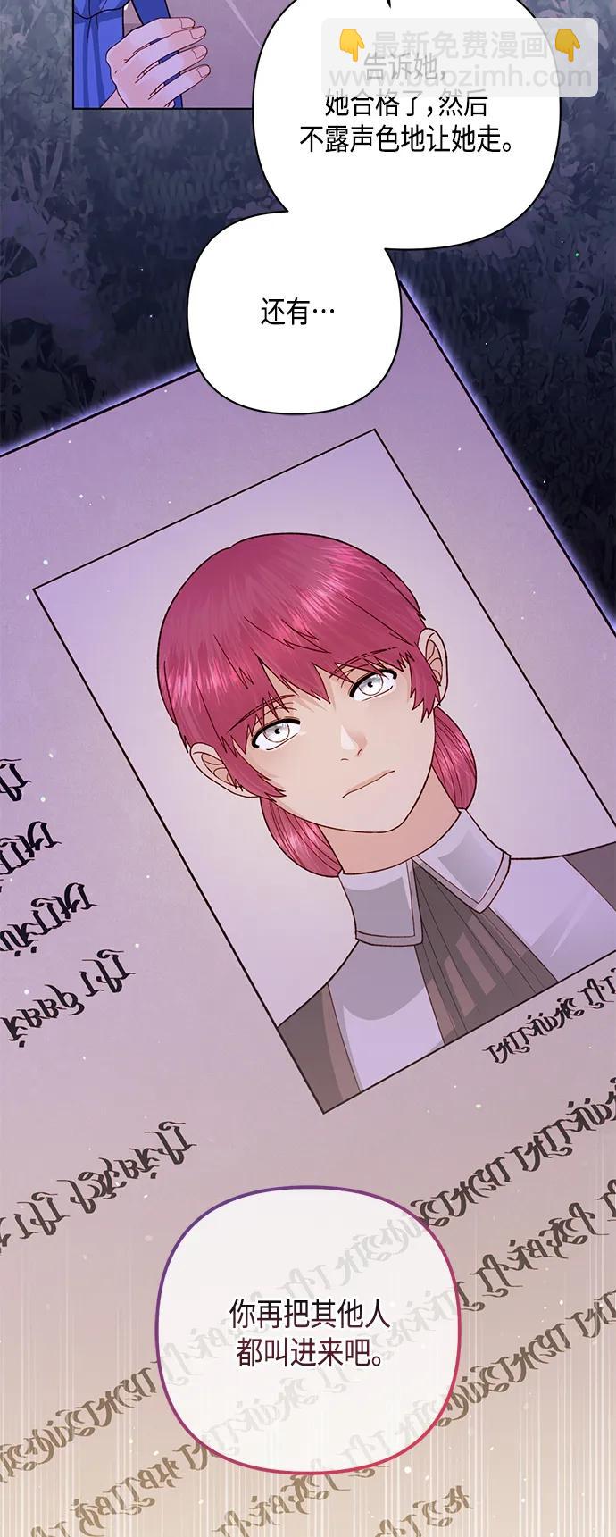 再婚皇后 - 第140話(1/2) - 4