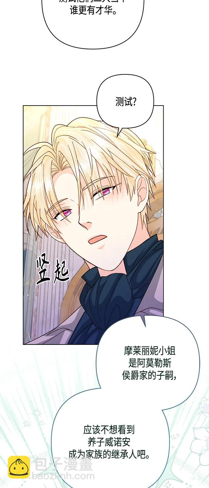 再婚皇后 - 第140話(1/2) - 1