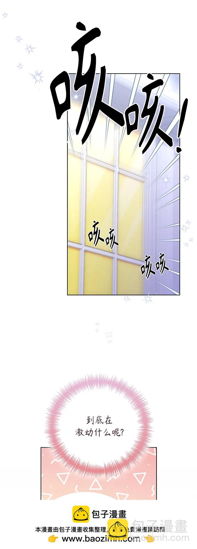 再婚皇后 - 第140話(1/2) - 2