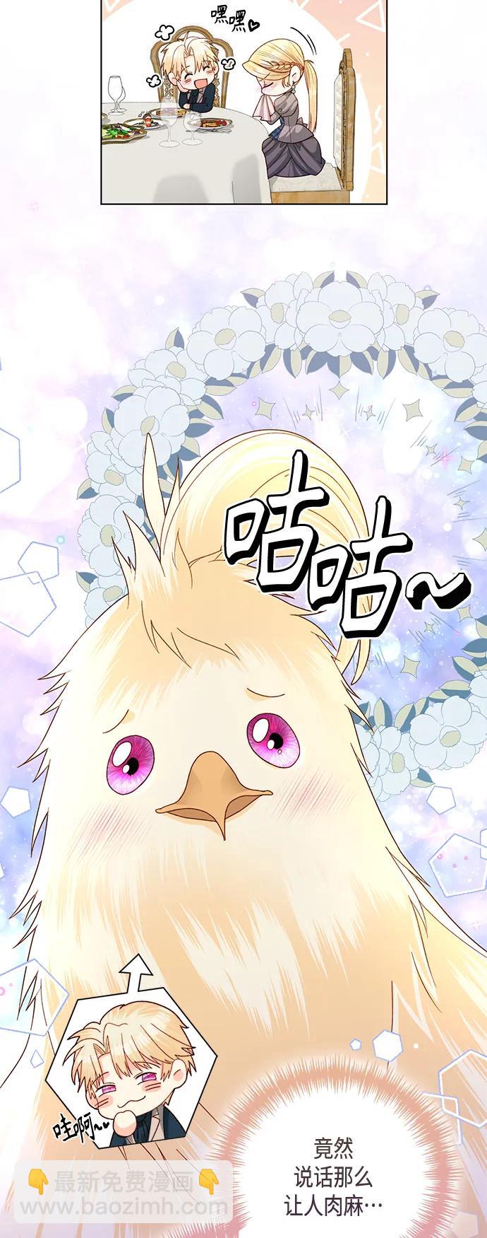 再婚皇后 - 第140話(2/2) - 2