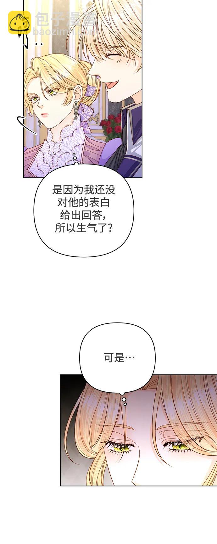 再婚皇后 - 第144話(1/2) - 2