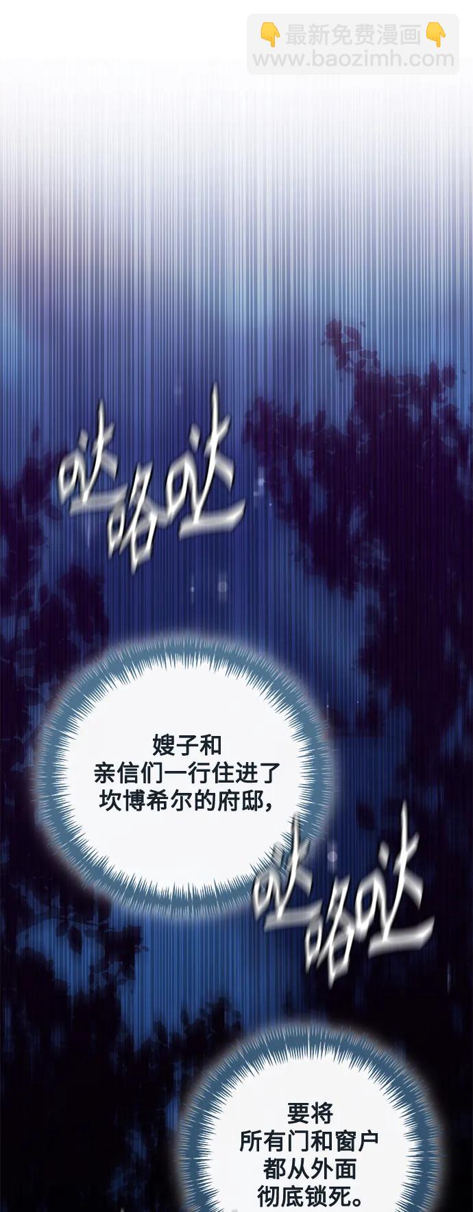 再婚皇后 - 第144話(1/2) - 1