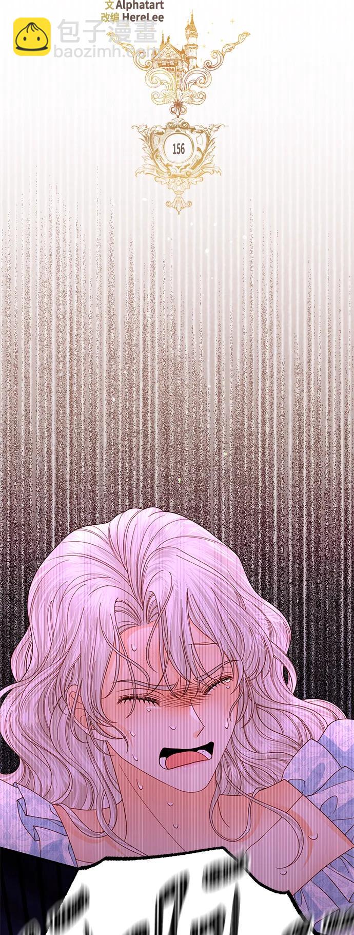 再婚皇后 - 第156話(1/2) - 3