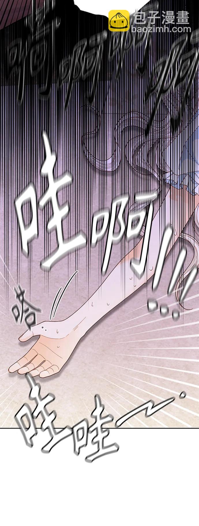 再婚皇后 - 第156話(1/2) - 5