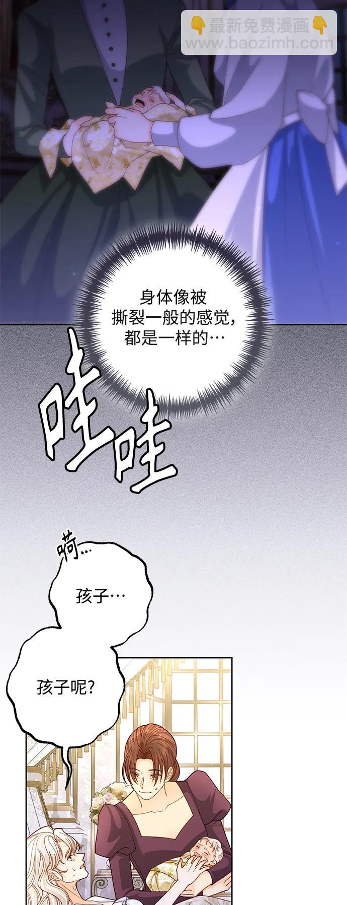 再婚皇后 - 第156話(1/2) - 7