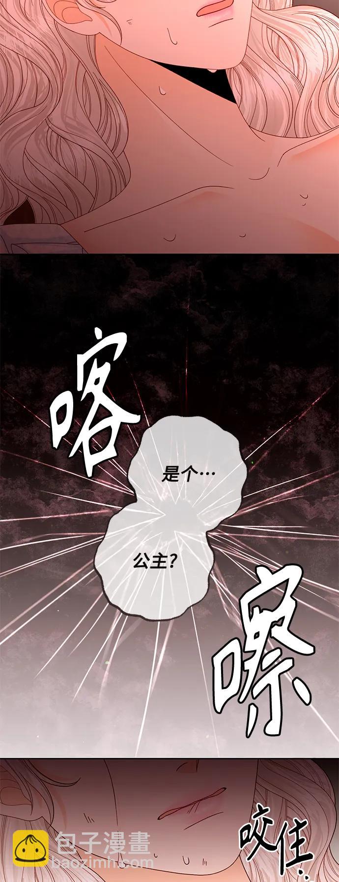 再婚皇后 - 第156話(1/2) - 1