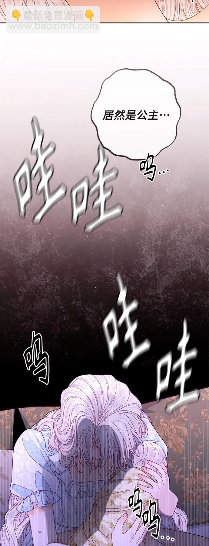 再婚皇后 - 第156話(1/2) - 2