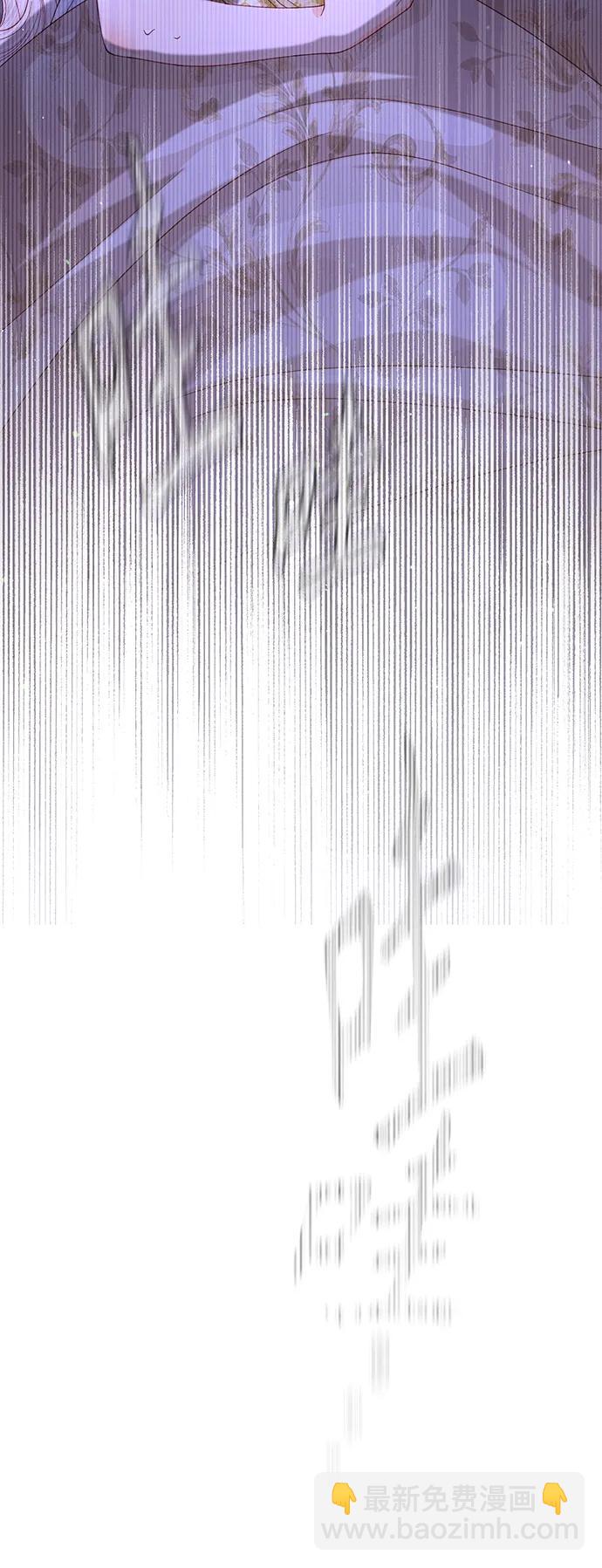 再婚皇后 - 第156話(1/2) - 3