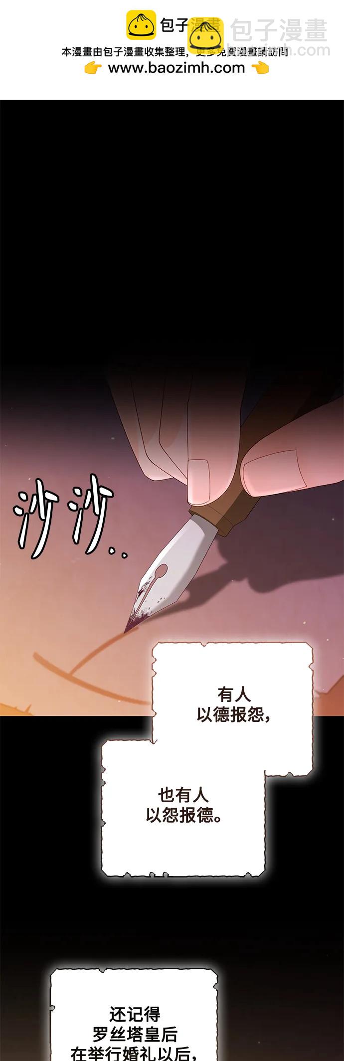 再婚皇后 - 第156話(1/2) - 2