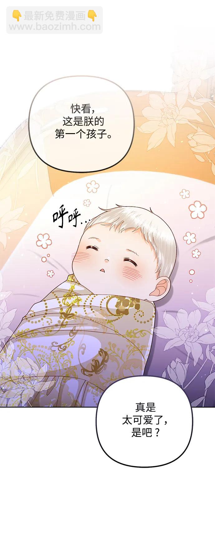 再婚皇后 - 第156話(1/2) - 4