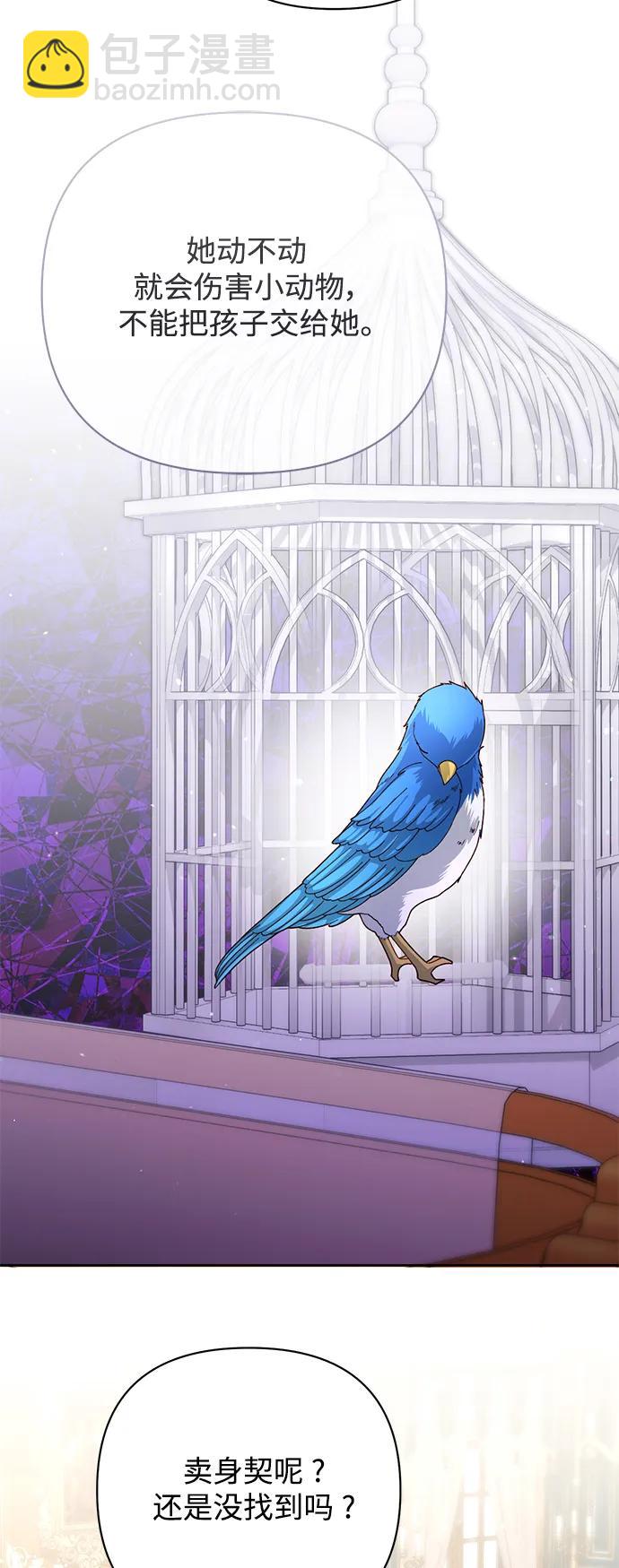 再婚皇后 - 第156話(1/2) - 7