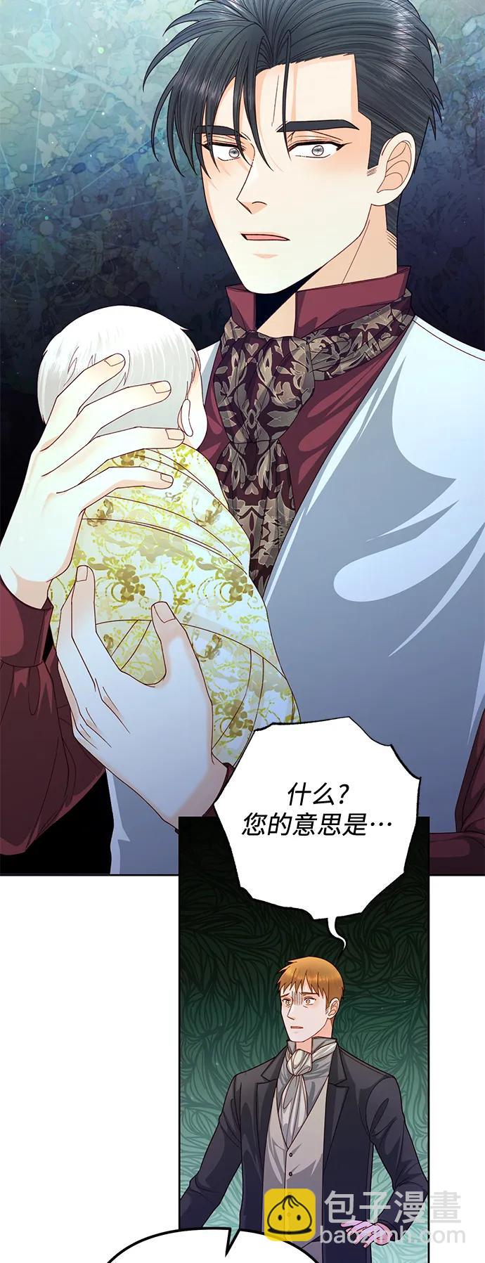 再婚皇后 - 第156話(1/2) - 3