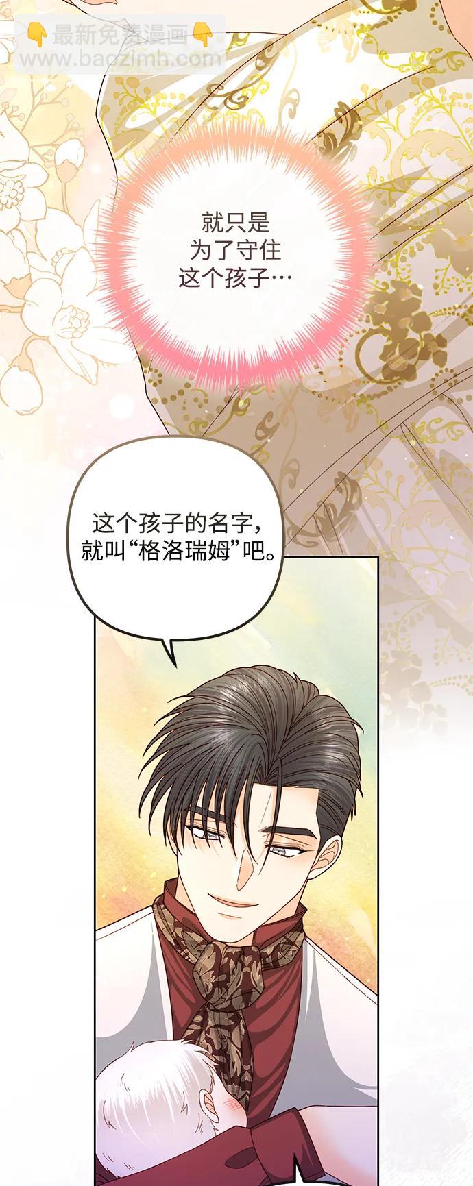 再婚皇后 - 第156話(1/2) - 1