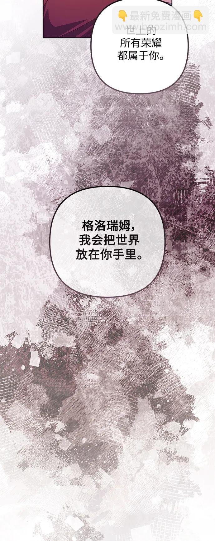 再婚皇后 - 第156話(1/2) - 2