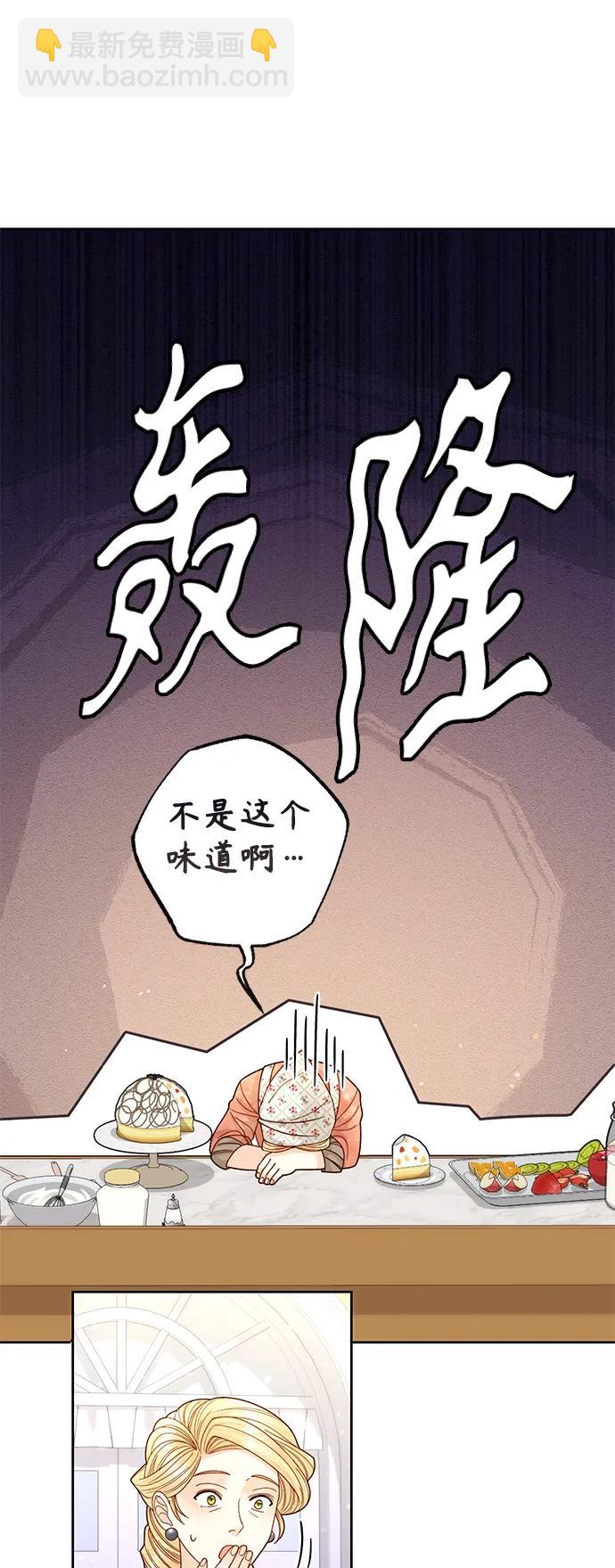 再婚皇后 - 第156話(1/2) - 7