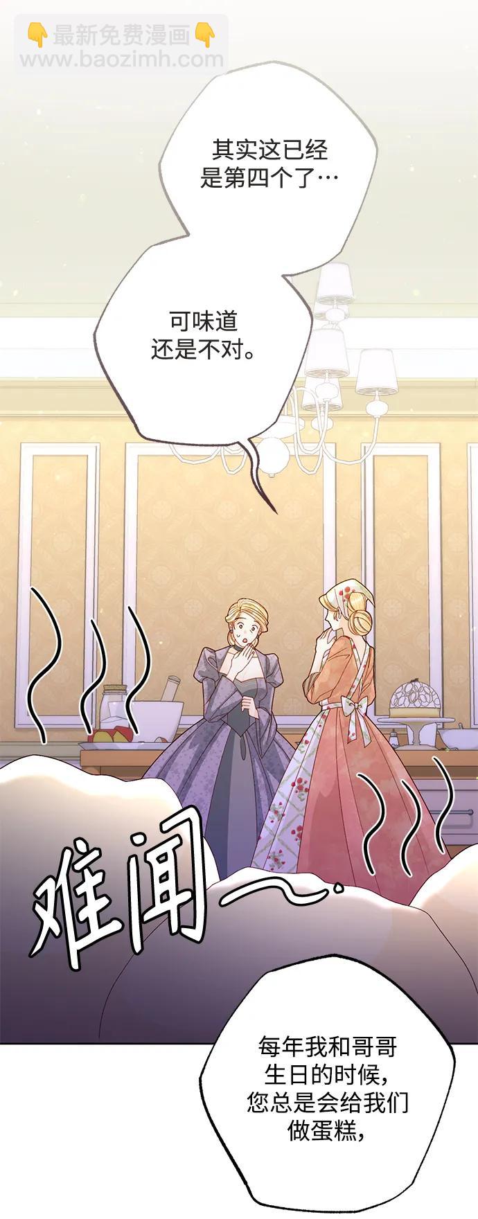 再婚皇后 - 第156話(1/2) - 1