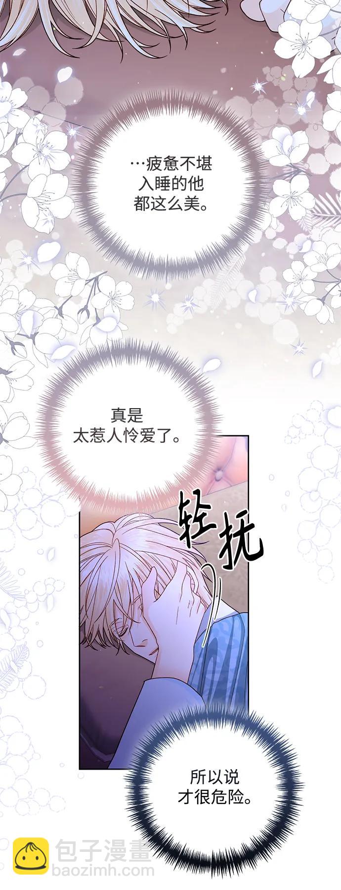 再婚皇后 - 第156話(1/2) - 1