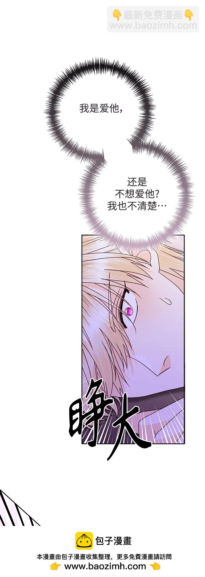 再婚皇后 - 第156話(1/2) - 2