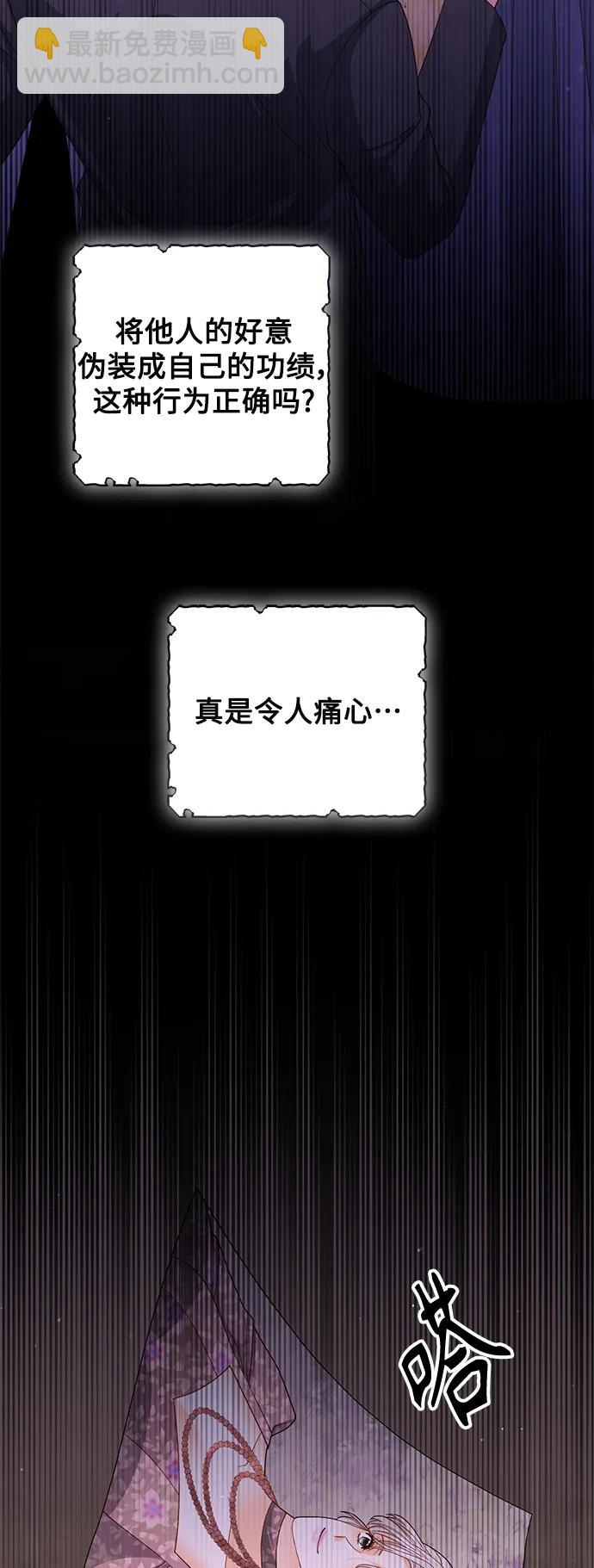 再婚皇后 - 第156話(1/2) - 1