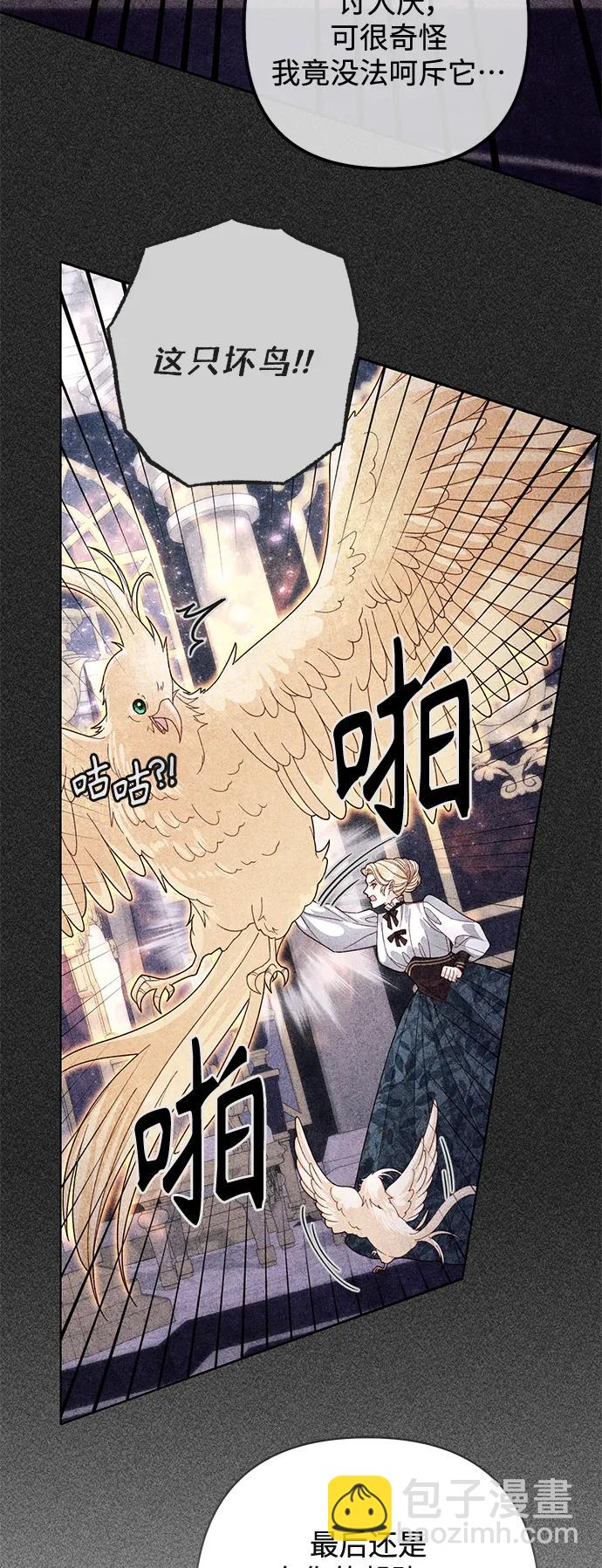 再婚皇后 - 第158話(1/2) - 4