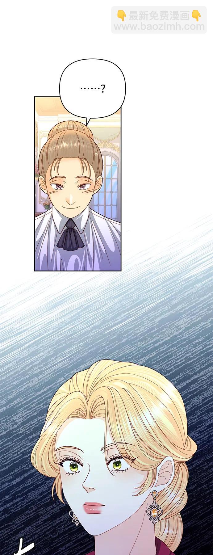 再婚皇后 - 第158話(1/2) - 2